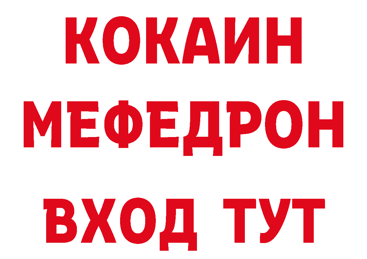 Дистиллят ТГК вейп зеркало площадка мега Петропавловск-Камчатский